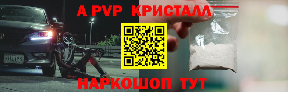 A-PVP СК Обнинск