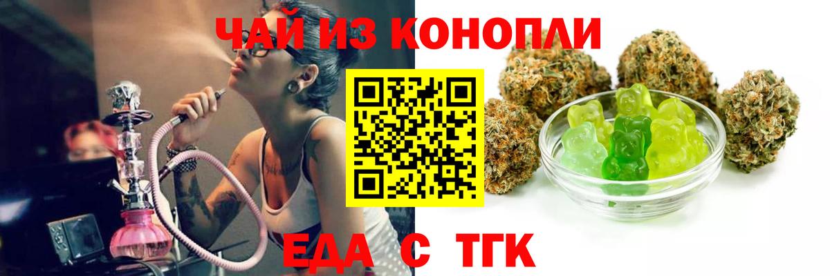 Обнинск  Еда ТГК конопля  Вход с VPN 