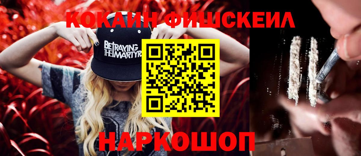КОКАИН Эквадор Обнинск