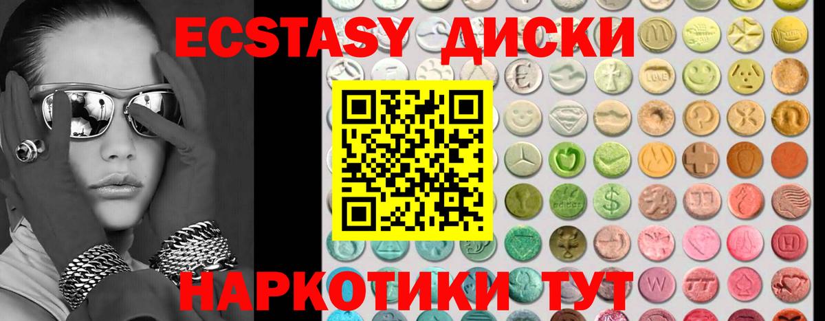 Экстази таблы  Экстази MDMA  Вход с VPN  Обнинск 
