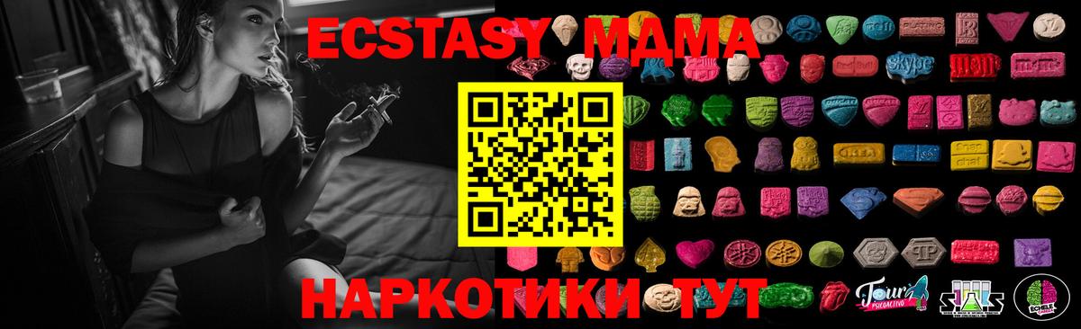 Экстази XTC Обнинск