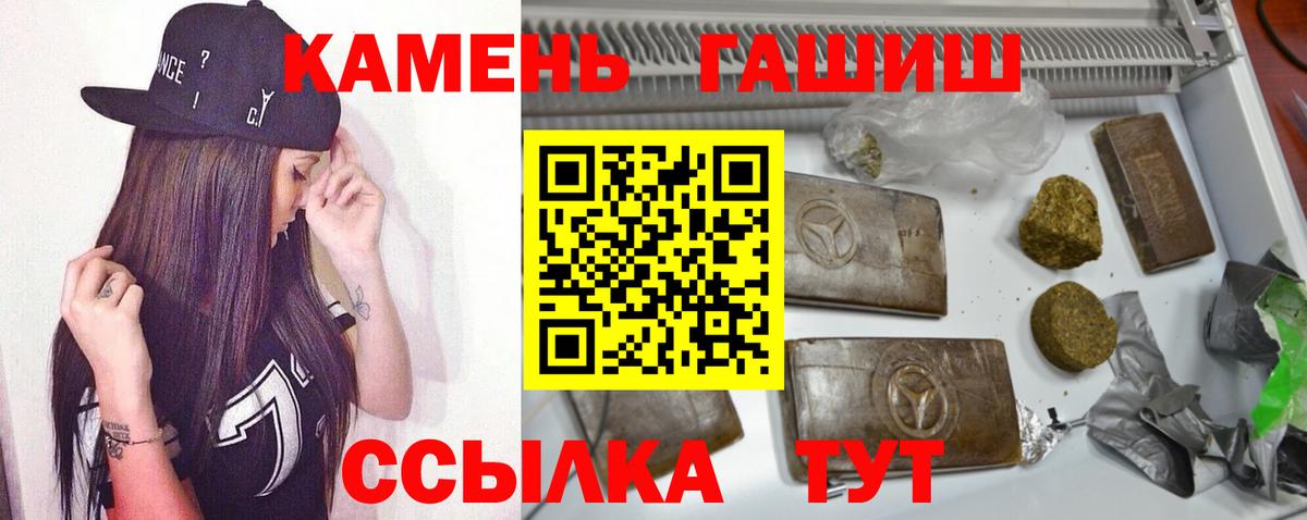 ГАШИШ Ice-O-Lator Обнинск