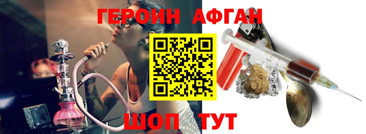 Обнинск  ГЕРОИН хмурый  Вход с VPN 