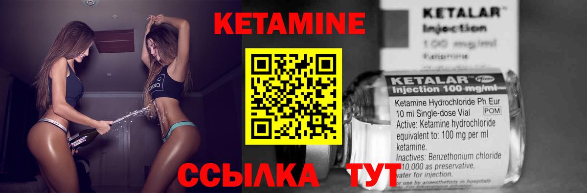 КЕТАМИН VHQ  КЕТАМИН VHQ  Вход с VPN  Обнинск 