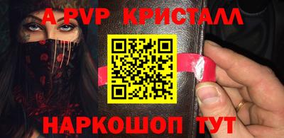 ALPHA-PVP Старая Купавна