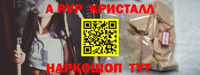 альфа пвп Ставрополь