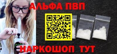 ALPHA-PVP Старая Купавна