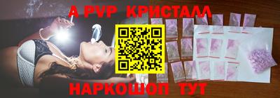 альфа пвп Ставрополь