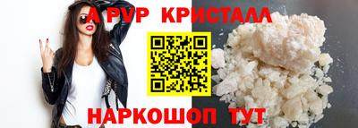 альфа пвп Ставрополь