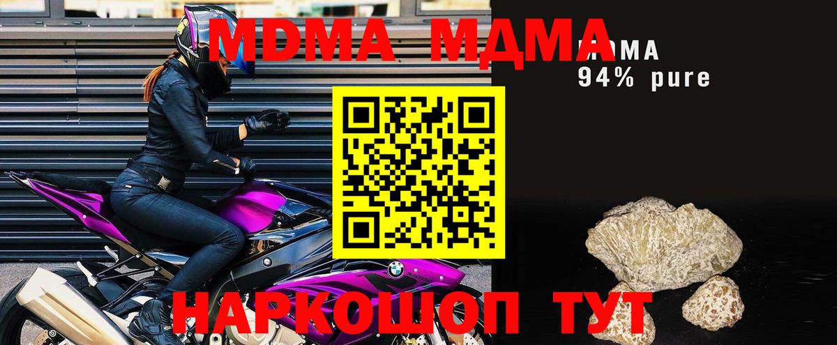 MDMA Molly  МДМА  Обнинск  Вход с VPN  МДМА VHQ 