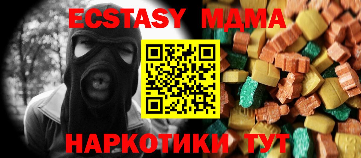 MDMA молли Обнинск