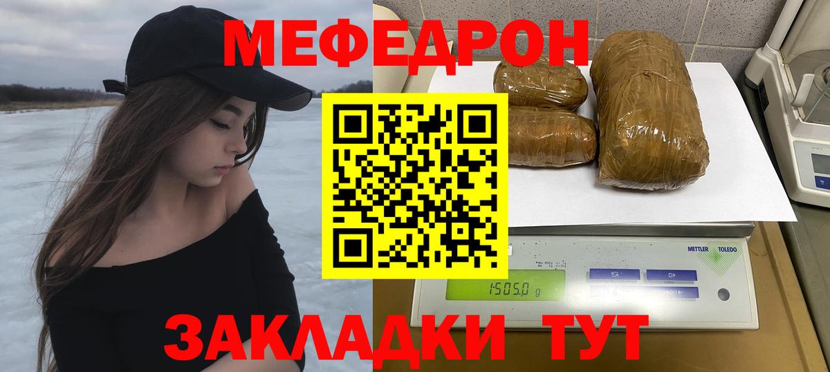 МЕФ мяу мяу  Меф mephedrone  Обнинск  Вход с VPN 