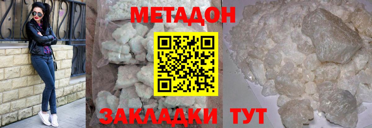 Метадон methadone  Вход с VPN  Метадон methadone  Обнинск 