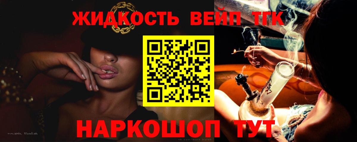 Дистиллят ТГК гашишное масло  Вход с VPN  Дистиллят ТГК гашишное масло  Обнинск 